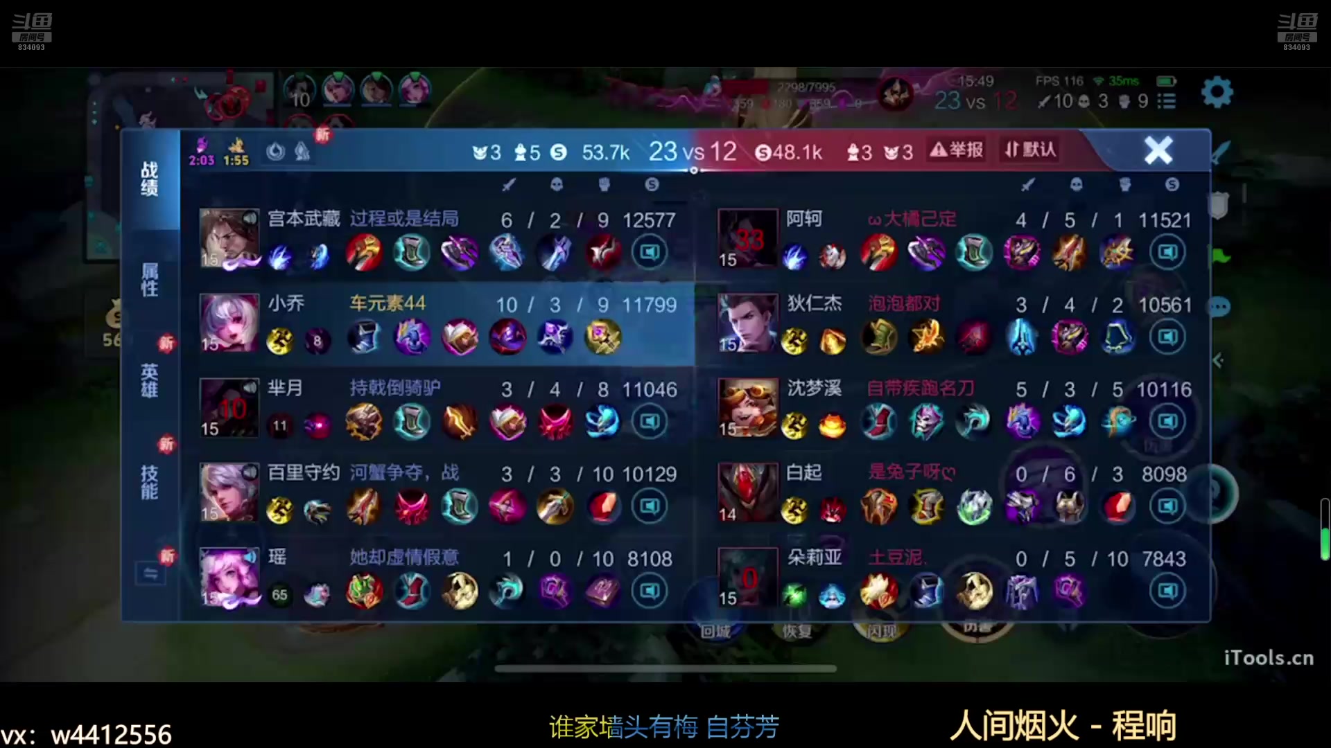【2024-09-12 19点场】小飞Avery：国服小乔：小乔 甄姬 婉儿