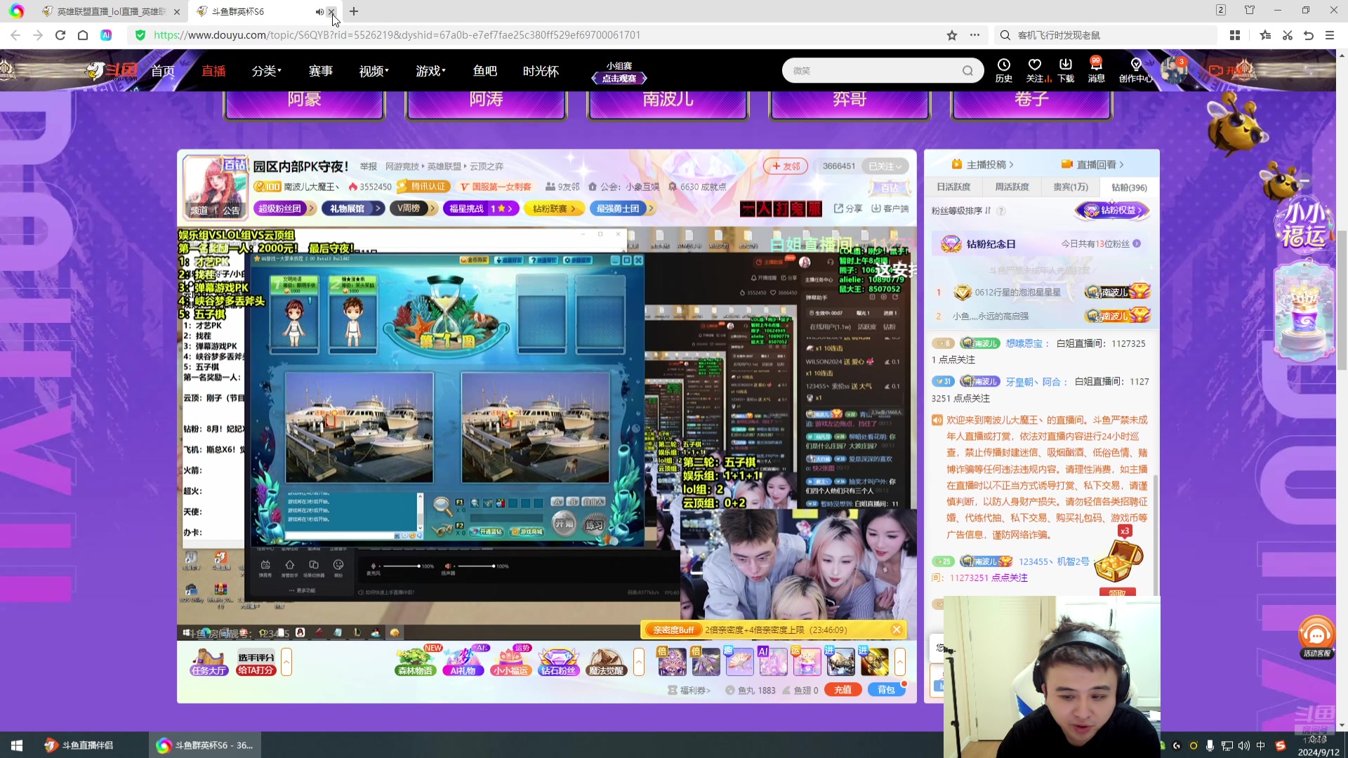 【2024-09-11 23点场】冰凡丶bbg：认真打野  喜欢的来