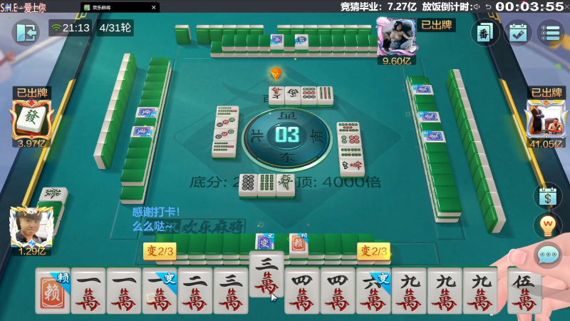 我在斗鱼看靓旭直播欢乐麻将