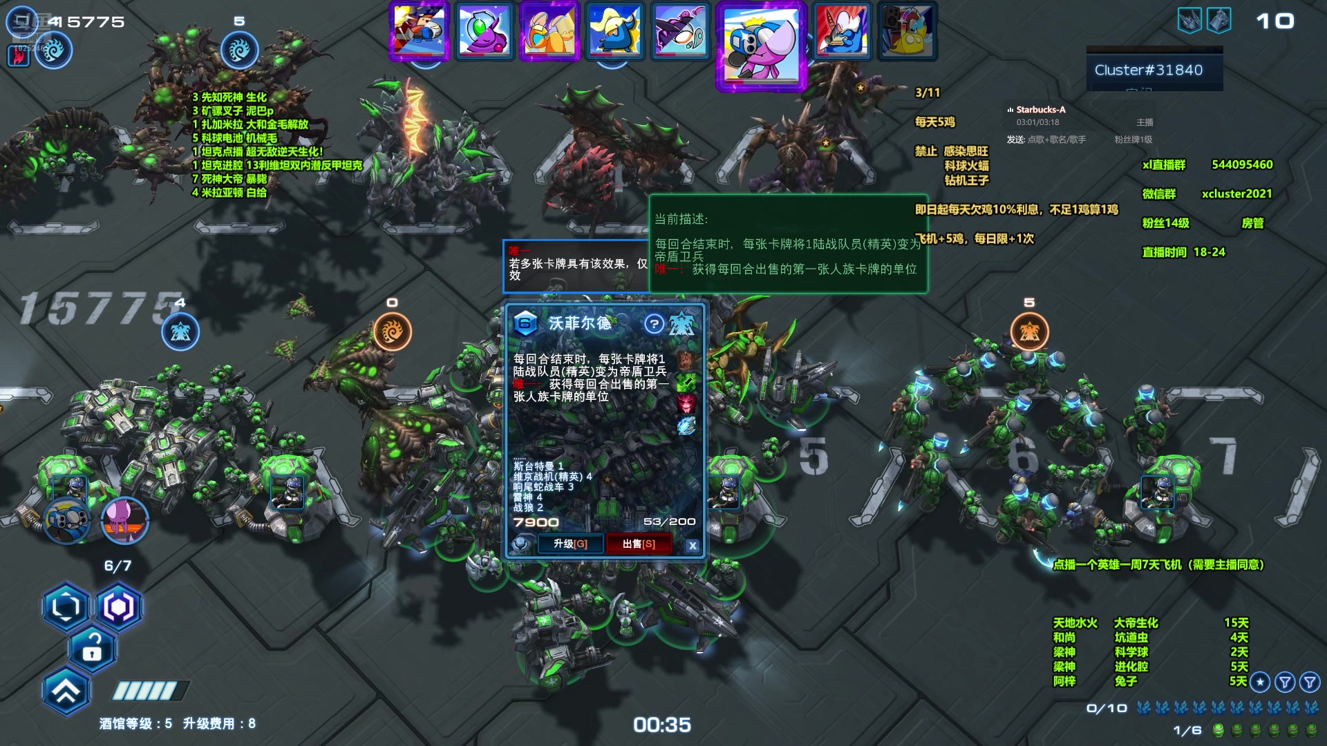 【2024-09-11 22点场】xcluster：星际酒馆，欠鸡一律播到2点！