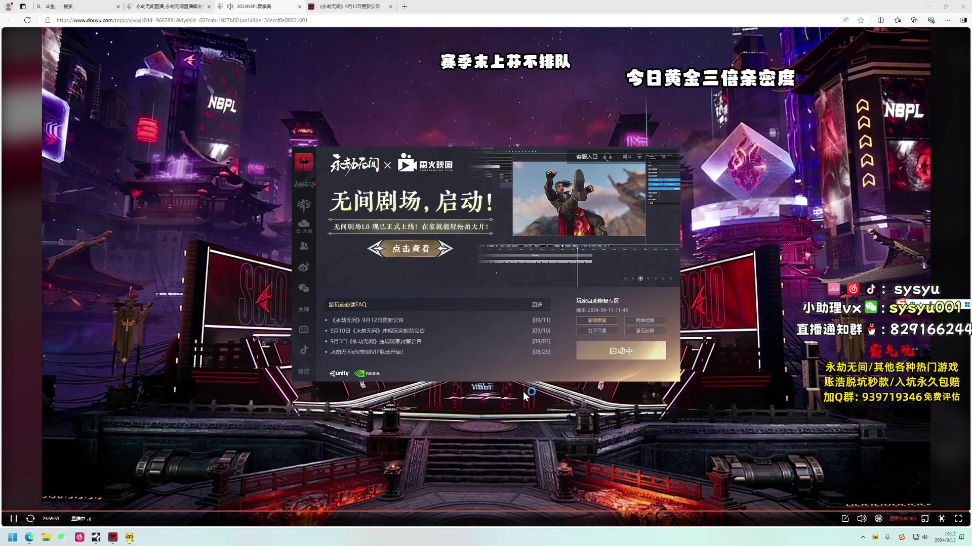 【2024-09-12 18点场】sysyu：sy：冲冲冲冲