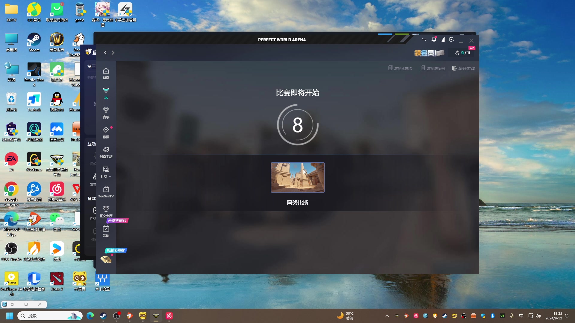 【2024-09-12 19点场】刘嘉俊Sylar1：拿出你的百分之百！