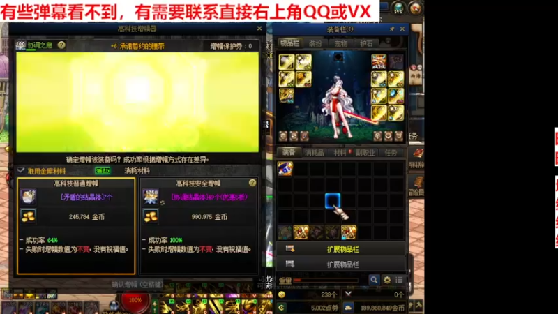 【2024-09-12 14点场】主播东门：强化增幅12 13 14 15