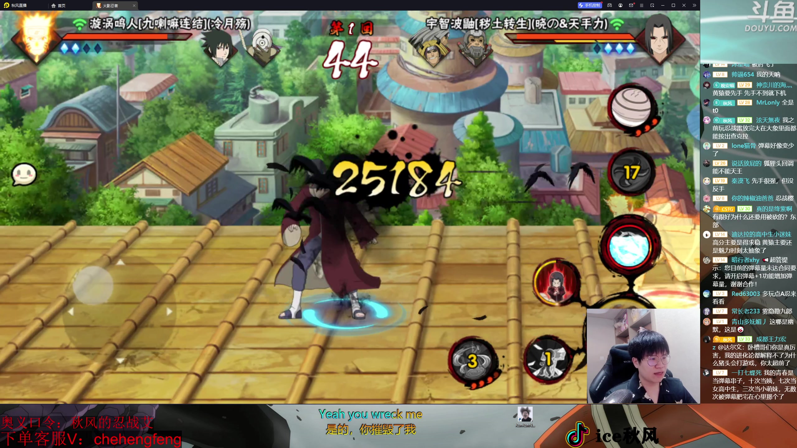 【2024-09-12 19点场】ice秋风：S忍须佐止水忍法帖即将登场！