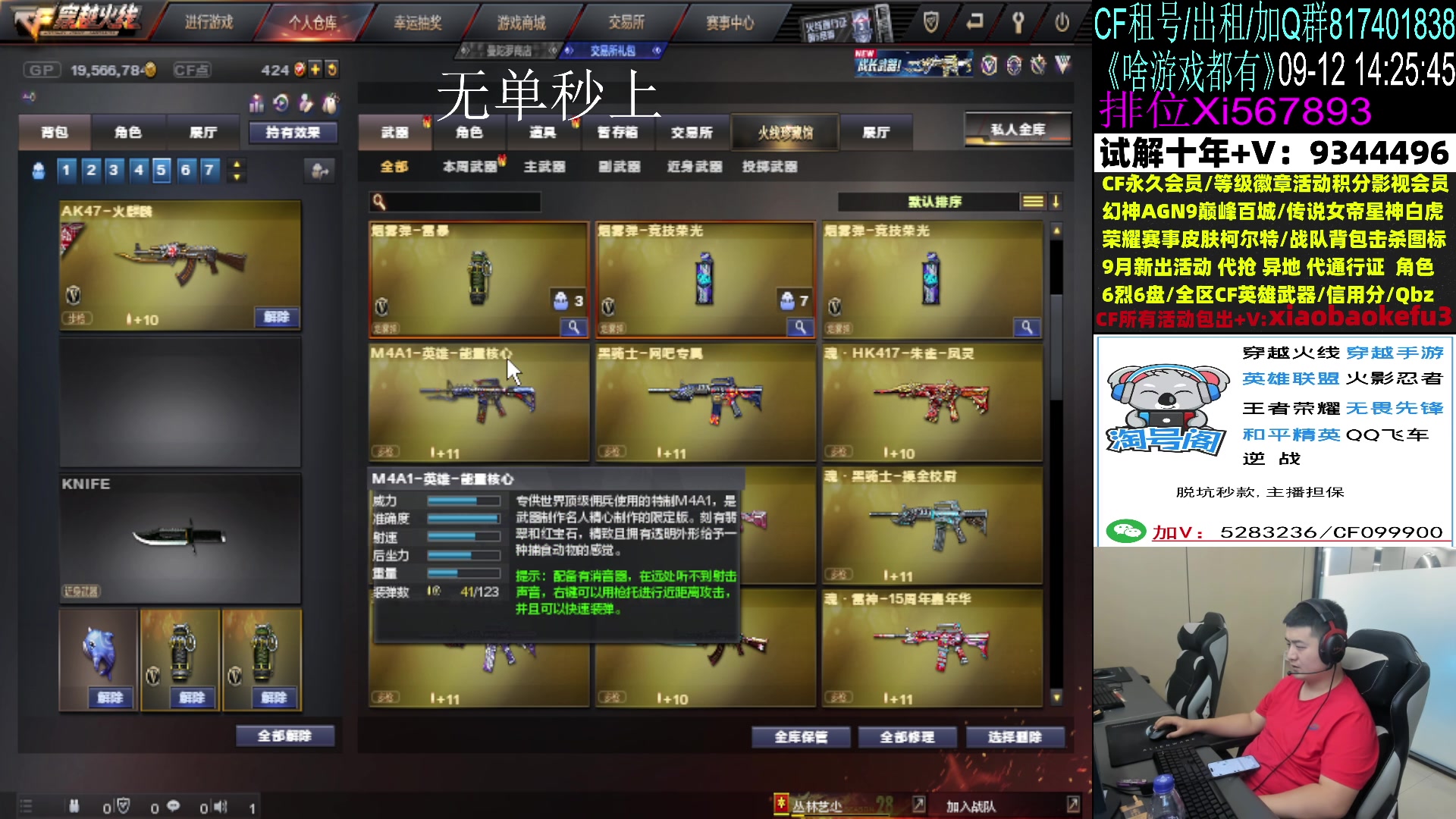 【2024-09-12 13点场】XROCK赵山河：【直播】枪王杯训练~！