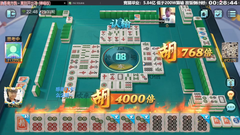 我在斗鱼看靓旭直播欢乐麻将