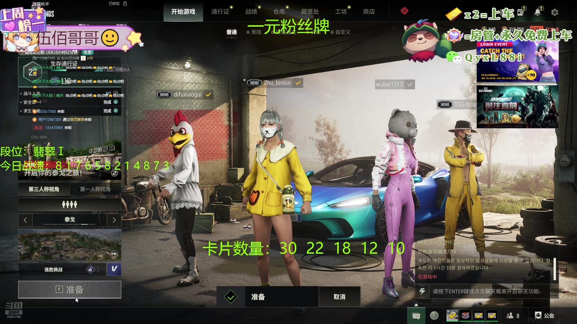 【2024-09-12 20点场】天下大同丨晴天：晴天：帮玩可上车可上号