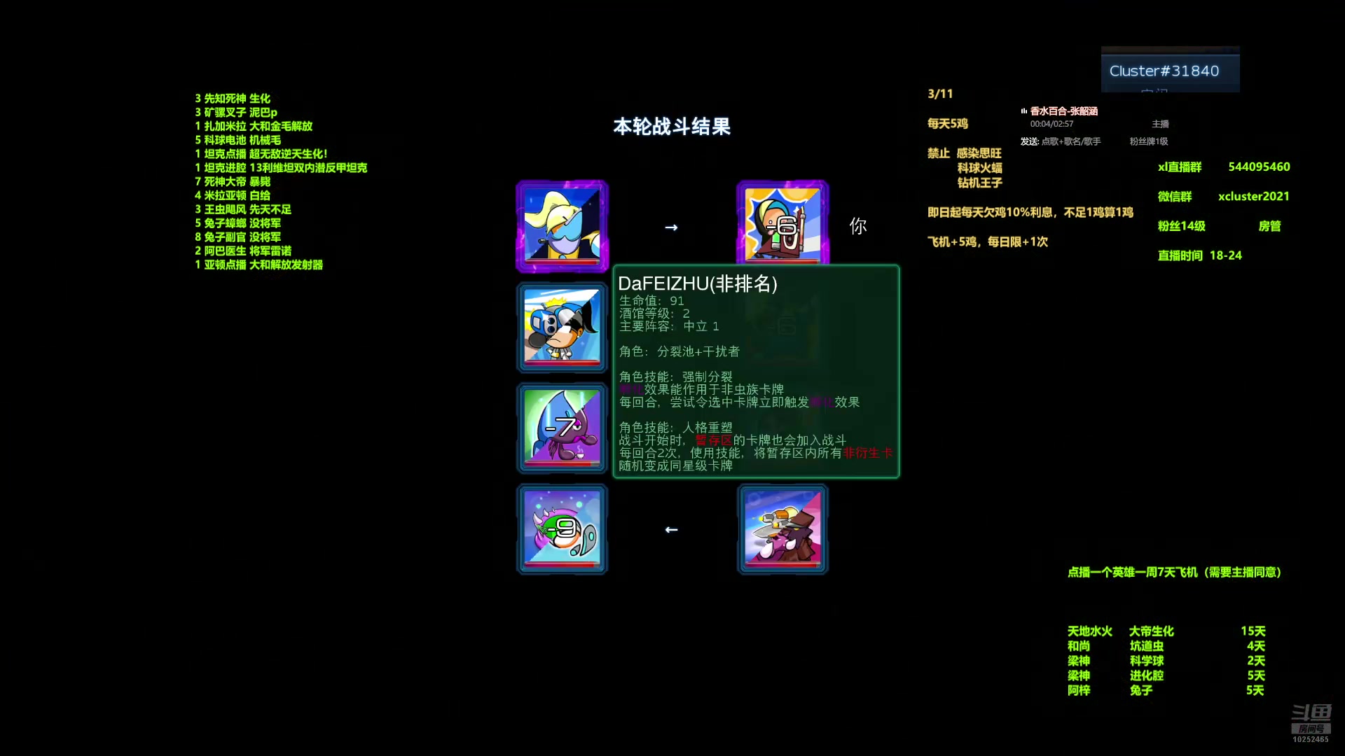 【2024-09-12 00点场】xcluster：星际酒馆，欠鸡一律播到2点！