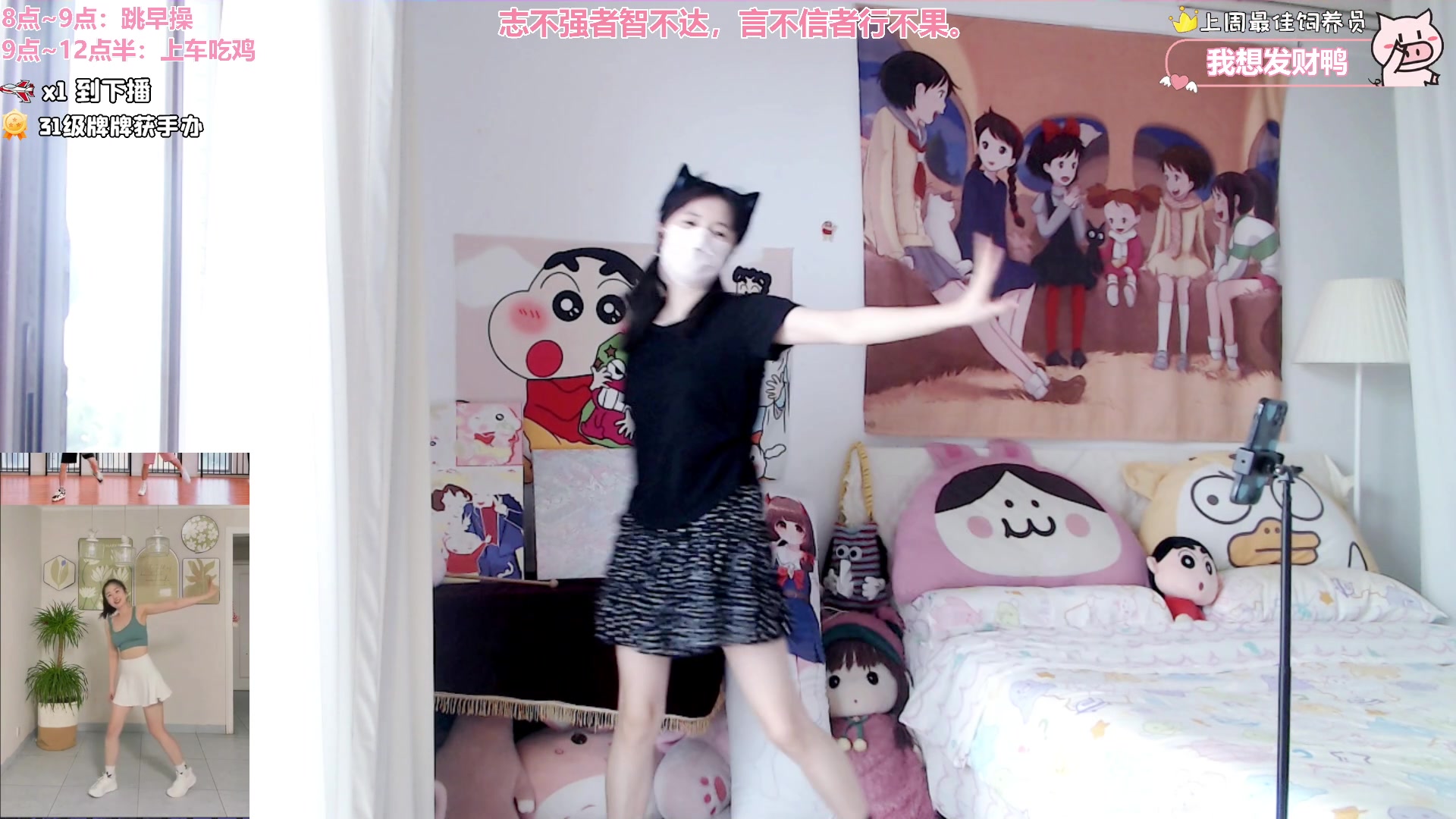 【2024-09-12 08点场】大聪明小小芳：【小奶团】早起跳操第367天~