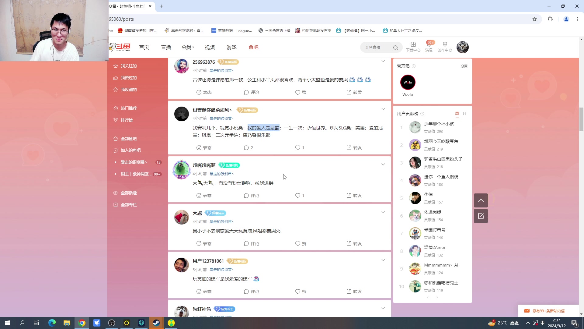 【2024-09-12 02点场】暴走的银剑君丶：银剑君：30岁天才玩家！`