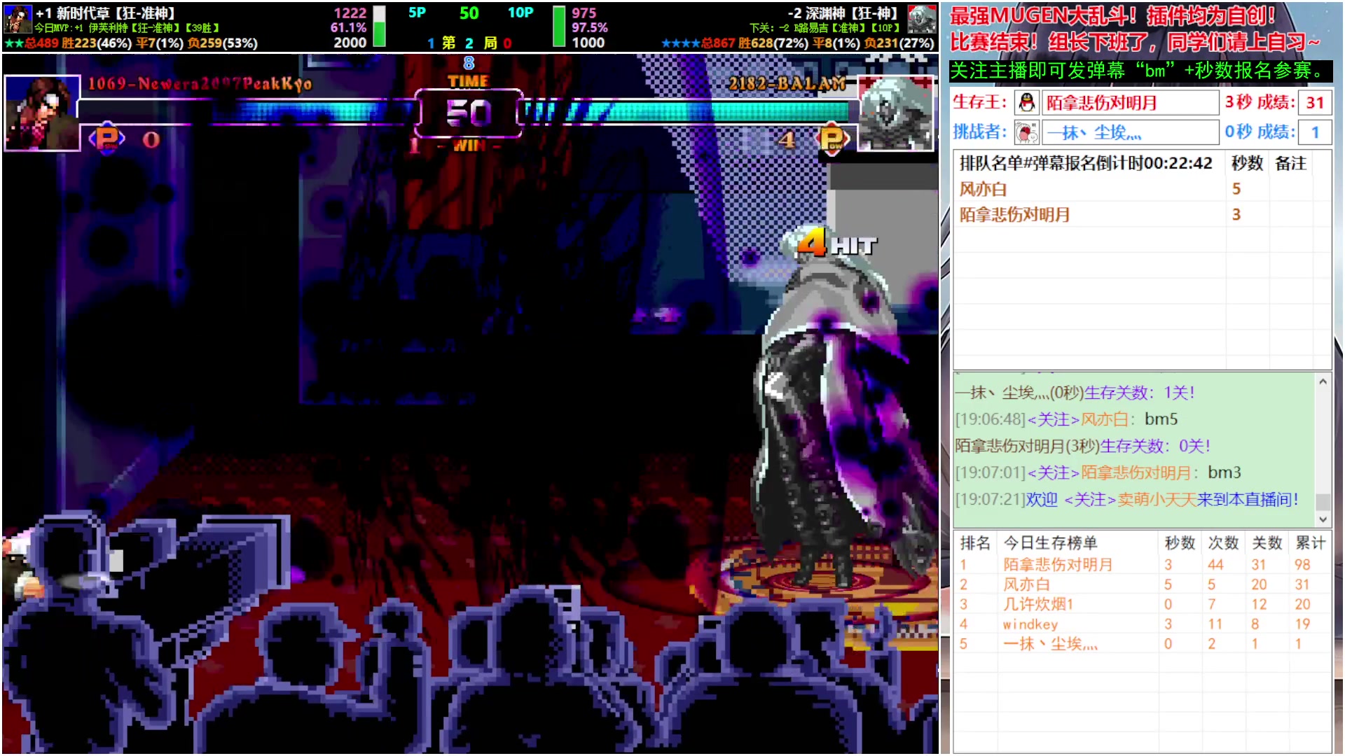 【2024-09-11 18点场】windkey：★千人乱斗★最强mugen整合！