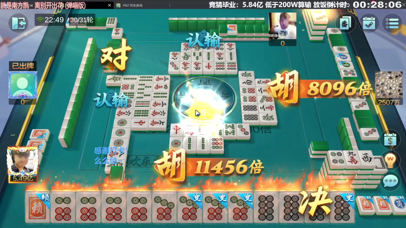 我在斗鱼看靓旭直播欢乐麻将