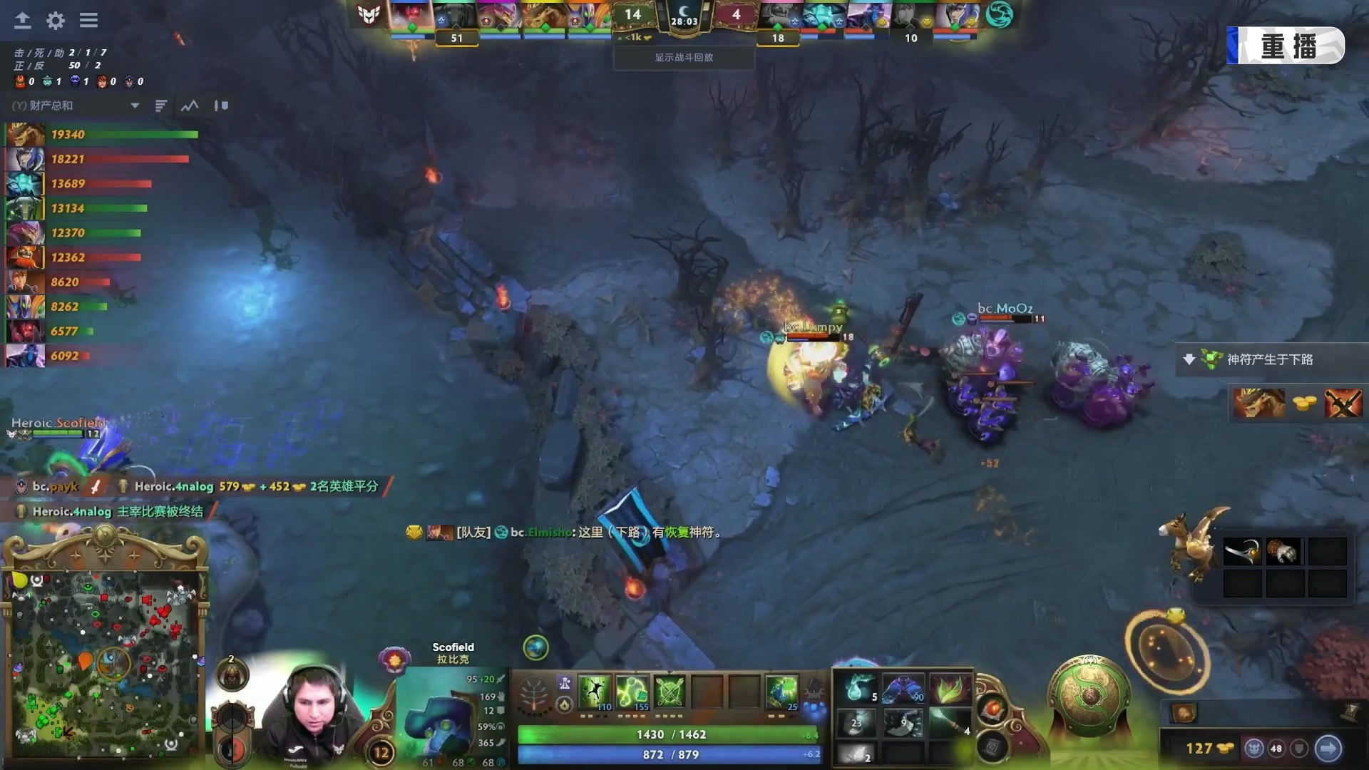 【2024-09-12 06点场】DOTA2赛事直播：TI2024淘汰赛【重播】