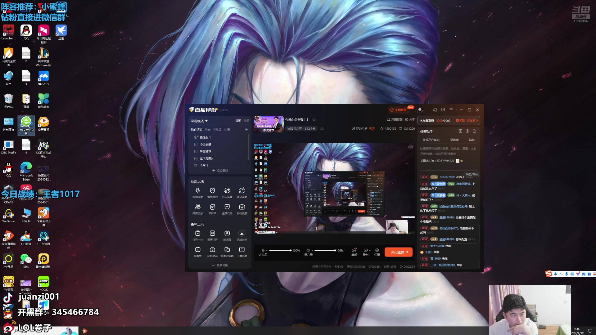 【2024-09-12 09点场】卷子丶：晚上6点来决赛！！