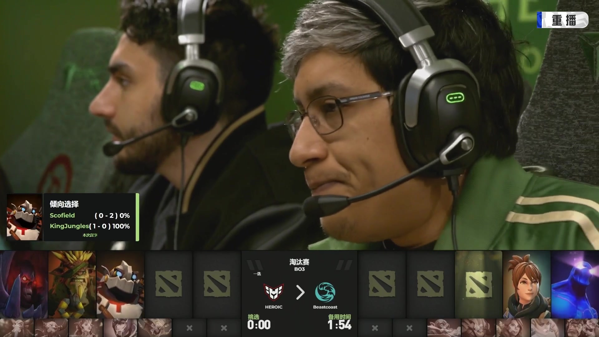 【2024-09-12 04点场】DOTA2赛事直播：TI2024淘汰赛【重播】