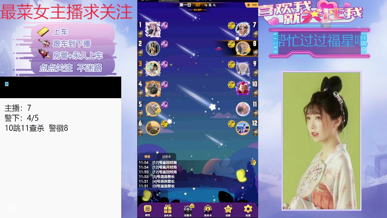 【2024-09-12 11点场】停留在雨中Cium：#天天狼人#来了哦