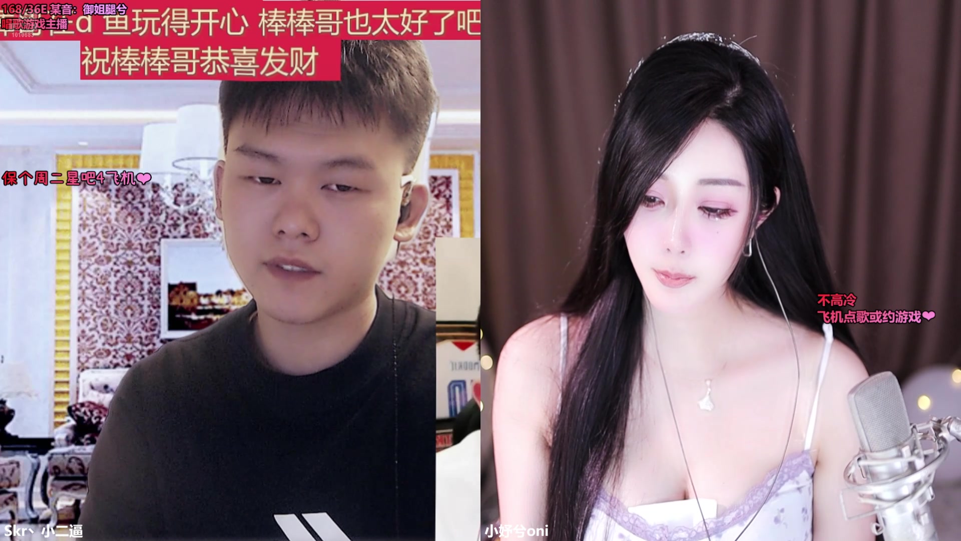 【2024-09-12 00点场】小妤兮oni：168上海御姐等个双向奔赴