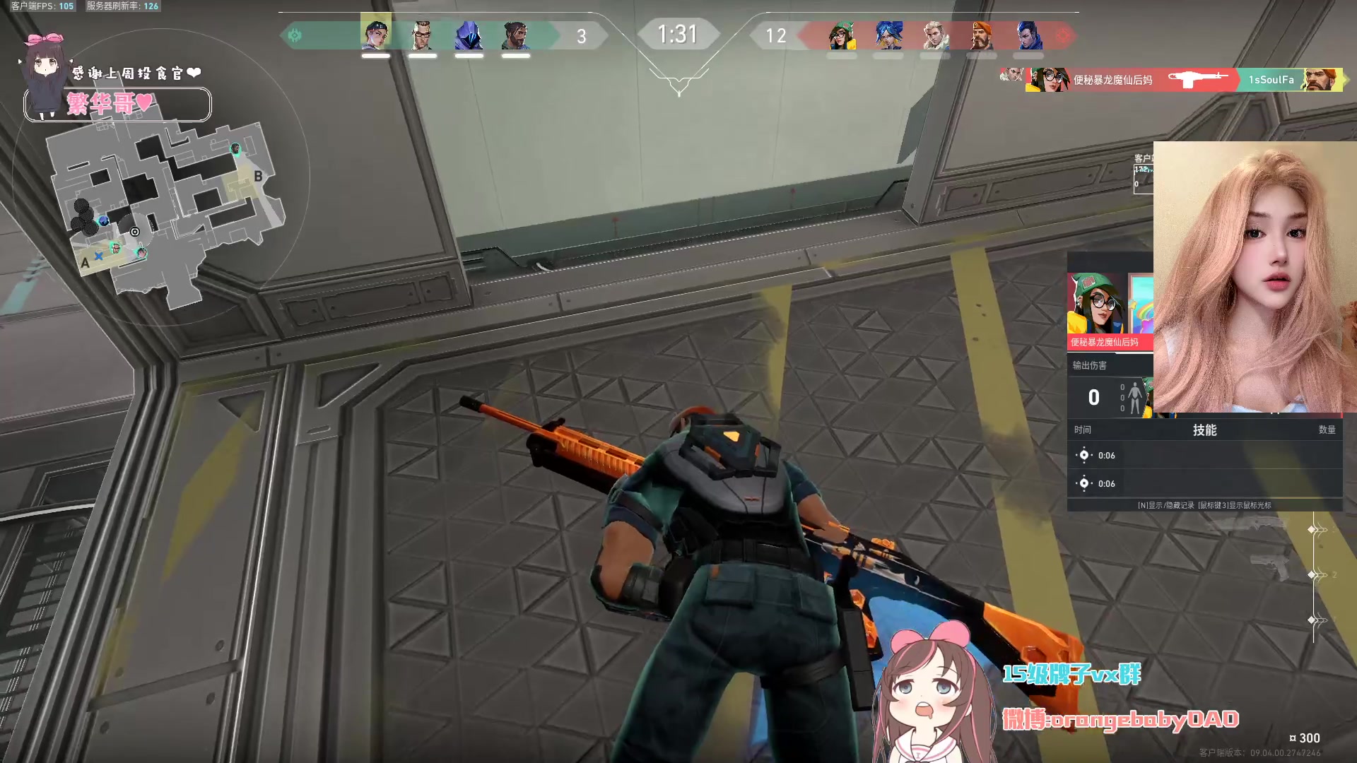 【2024-09-11 22点场】OrangebabyOAO：【非常互娱】不是黄头发的姐姐