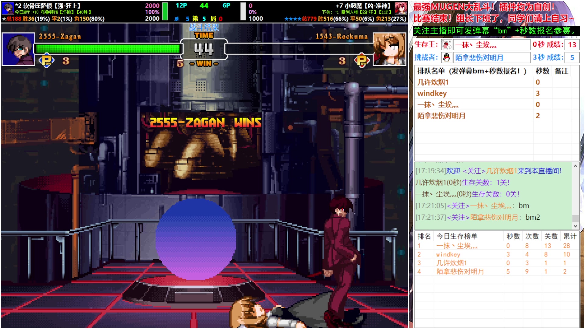 【2024-09-12 16点场】windkey：★千人乱斗★最强mugen整合！
