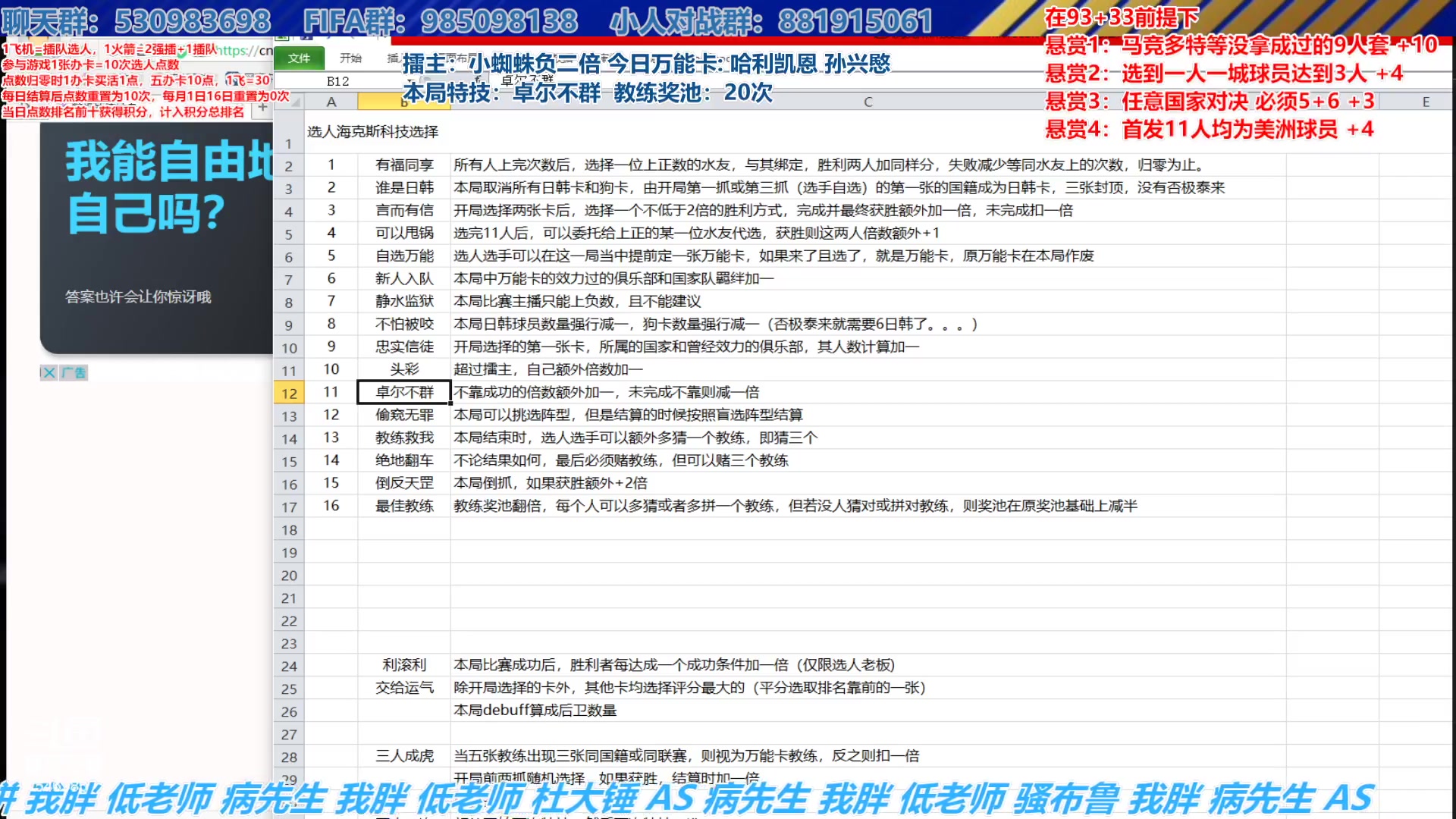 【2024-09-11 14点场】高老师爱足球：FC24征召选人，看完踢沙特又缓了一宿