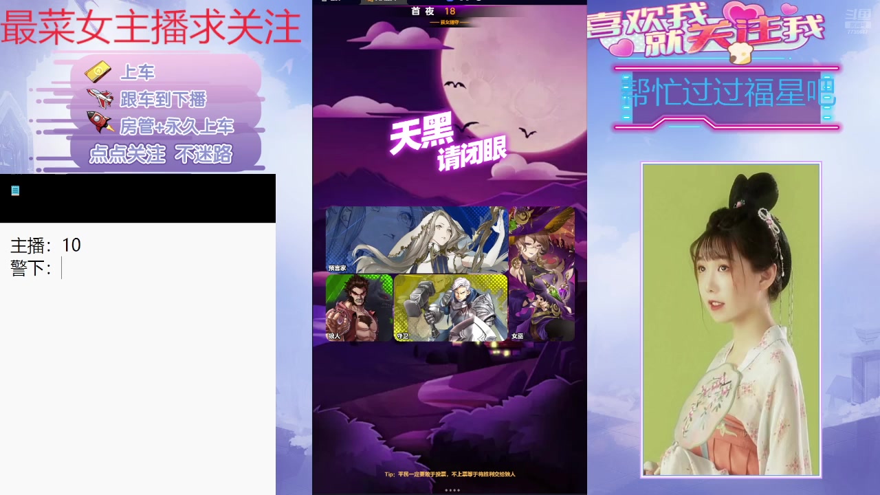 【2024-09-12 15点场】停留在雨中Cium：#天天狼人#来了哦