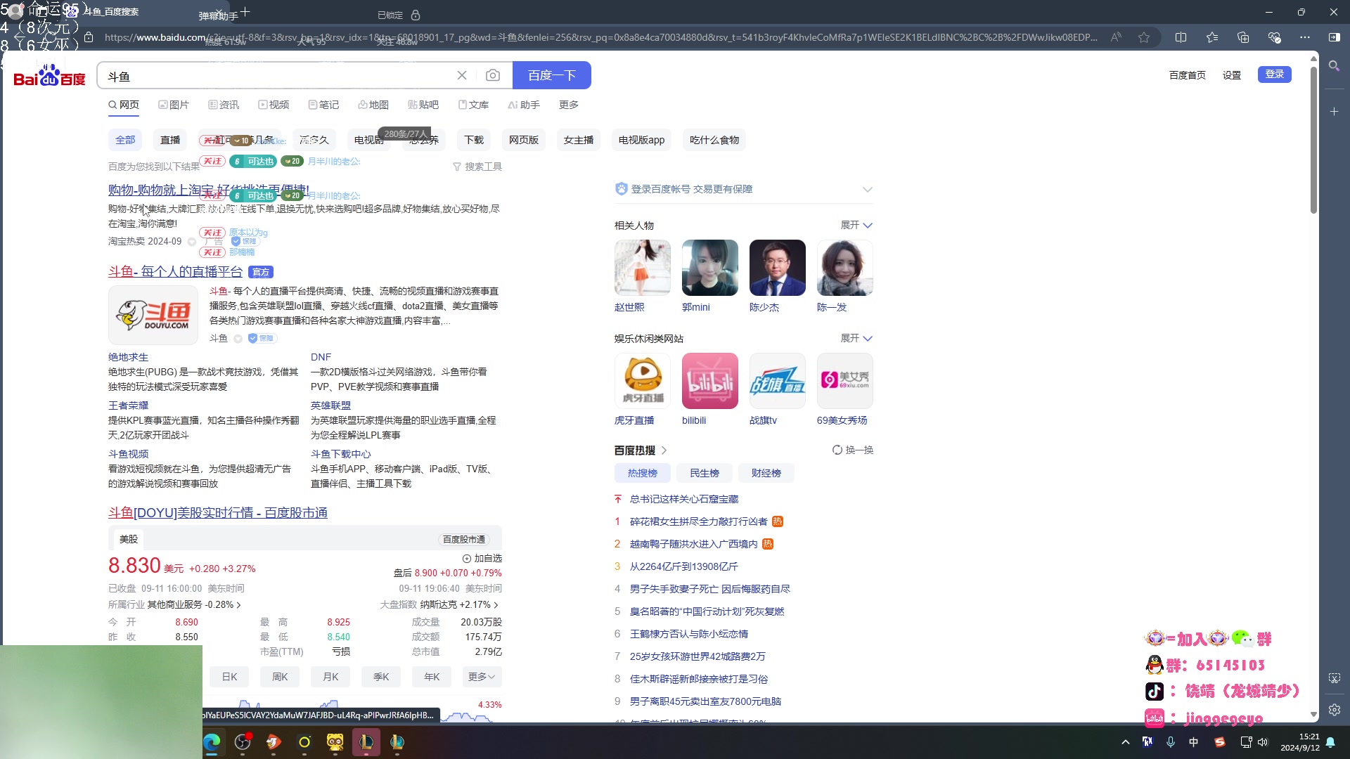 【2024-09-12 14点场】龙城靖少：休闲娱乐等三角洲公测