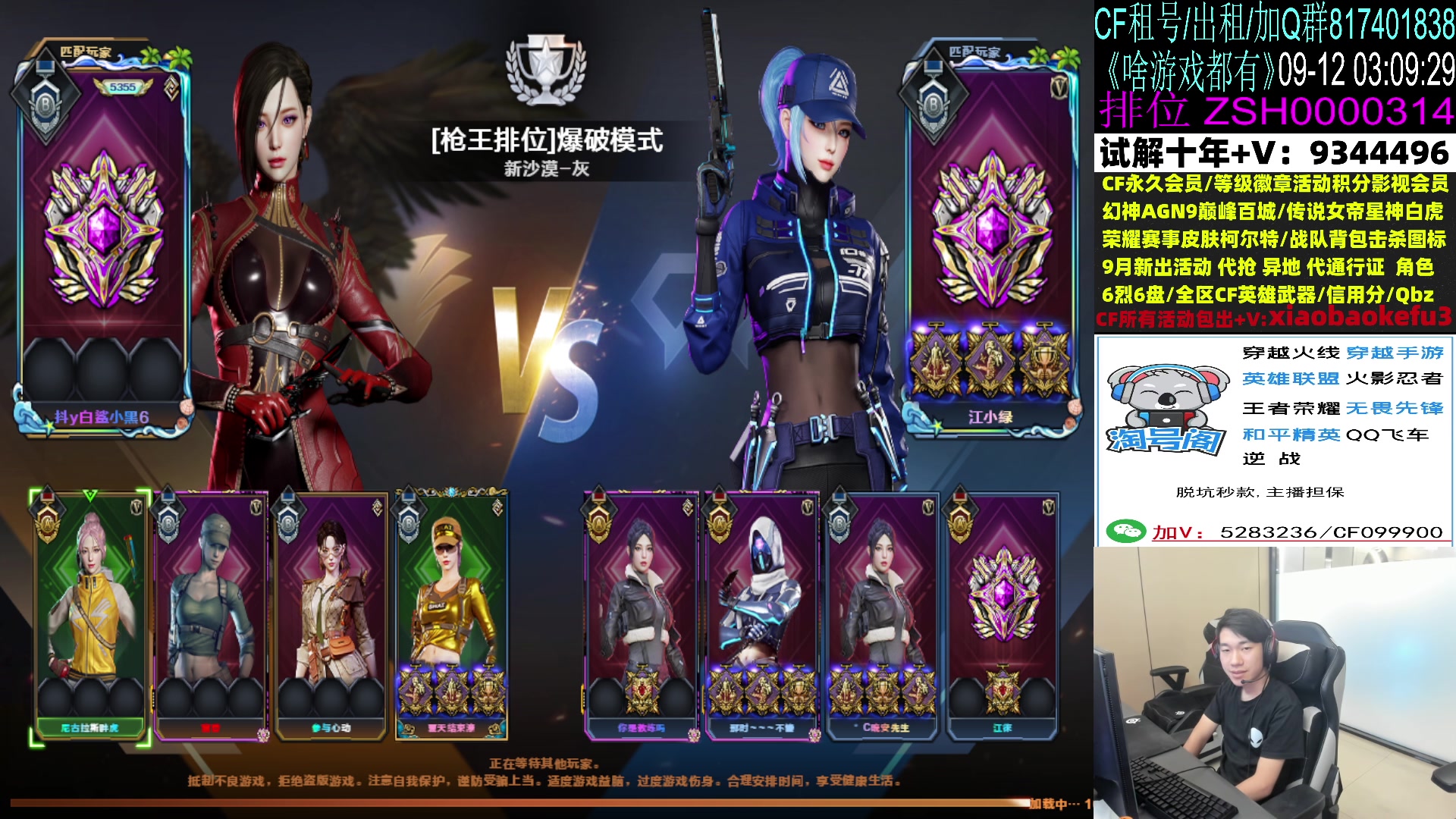 【2024-09-12 02点场】XROCK赵山河：【直播】枪王杯训练~！