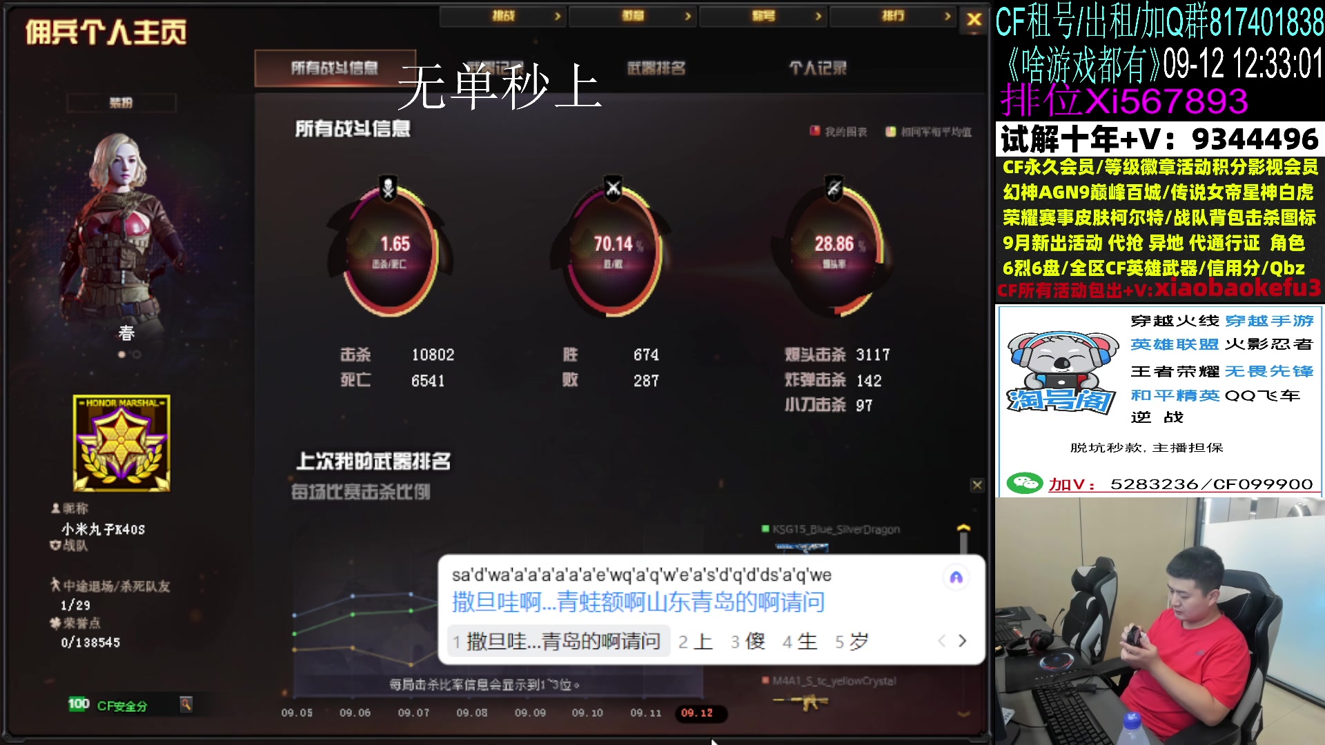 【2024-09-12 11点场】XROCK赵山河：【直播】枪王杯训练~！