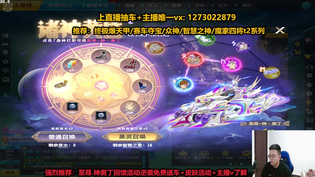 【2024-09-12 00点场】圆梦大师丶秦珂：【直播中】斗鱼最强圆梦AST车大师