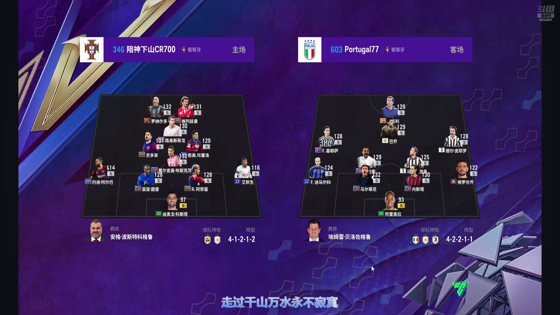 【24进16 陪神下山CR700大比分2-1Portugal77】