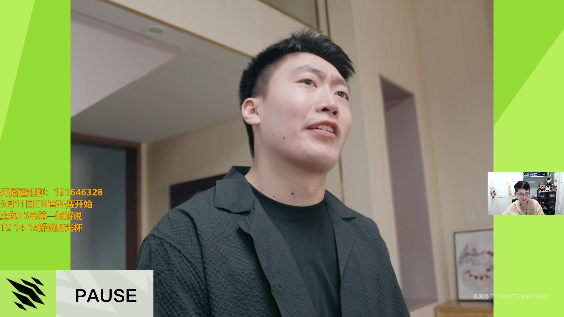 【2024-09-10 21点场】解说雨童：解说雨童：解说杯开整！