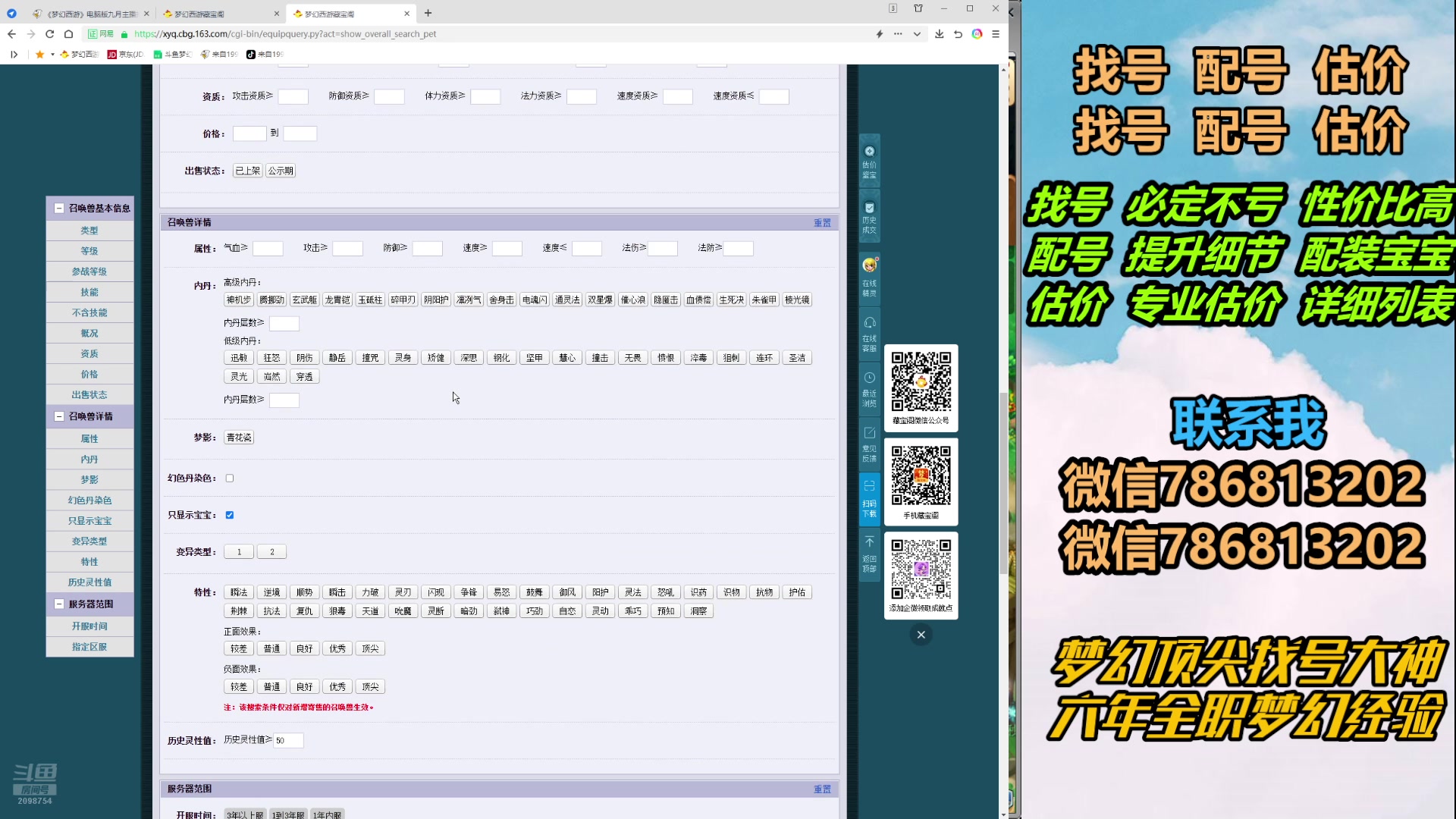 【2024-09-13 18点场】来自1995：找号主播。估号配号就是专业