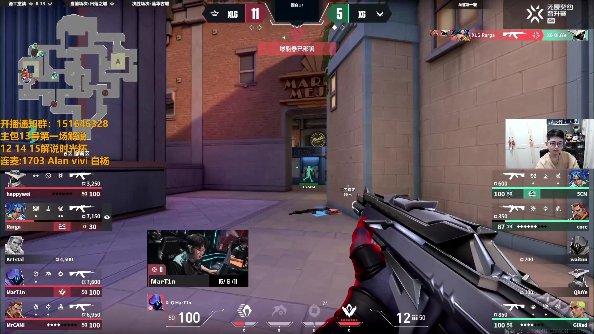 【2024-09-11 20点场】解说雨童：解说雨童：VCT CN晋升赛！