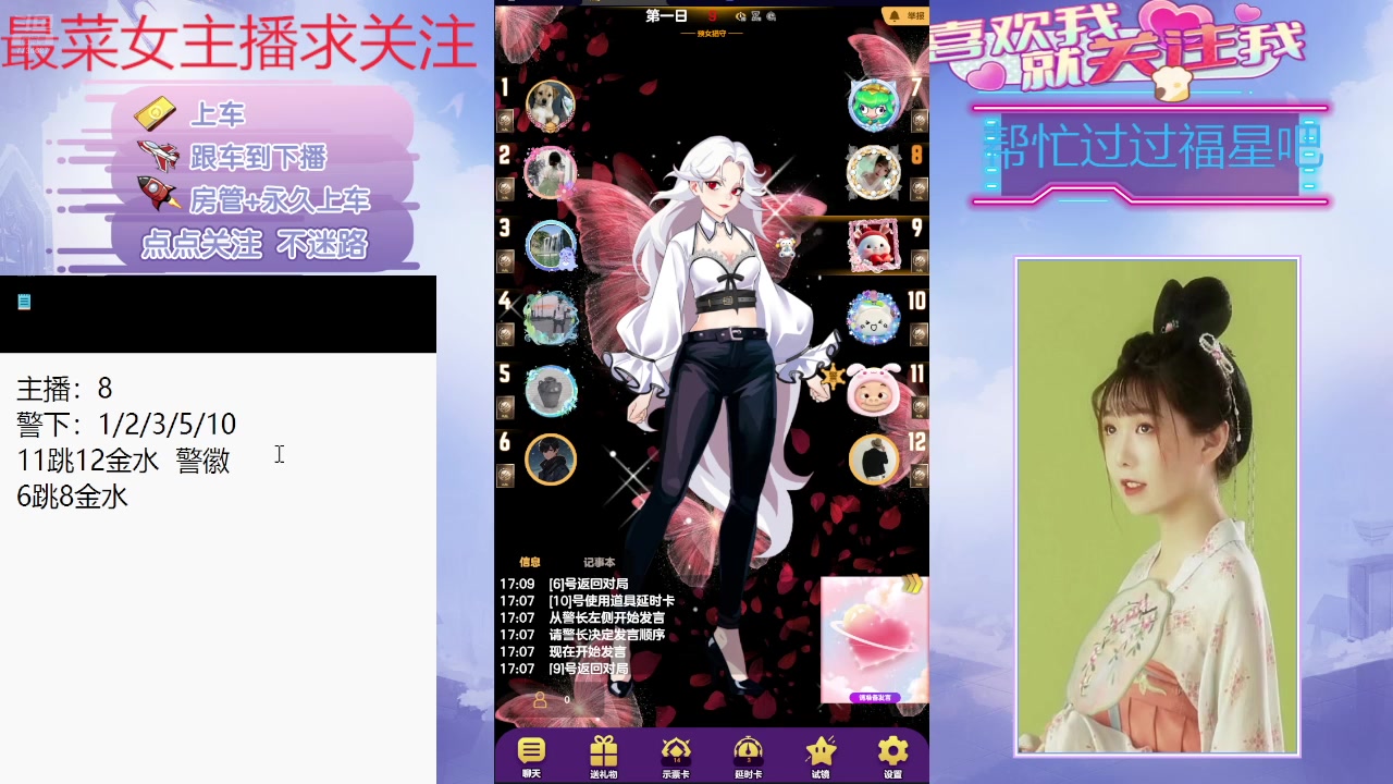 【2024-09-13 16点场】停留在雨中Cium：#天天狼人#来咯1