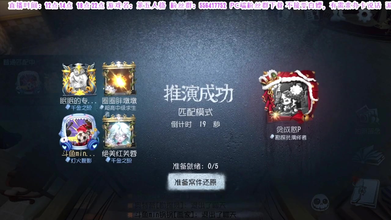【2024-09-13 00点场】MIN锅锅：第五人格六周年年度主播直播间