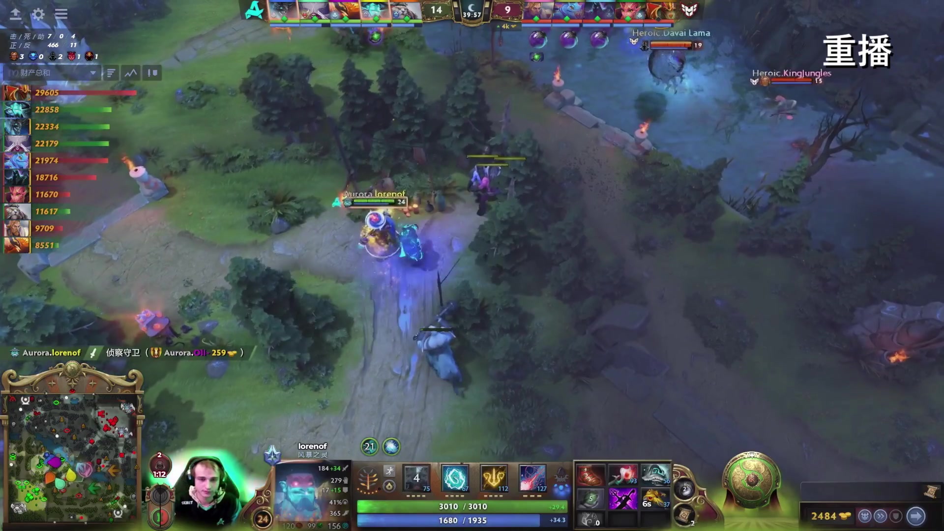 【2024-09-13 07点场】DOTA2赛事直播：TI2024淘汰赛【重播】