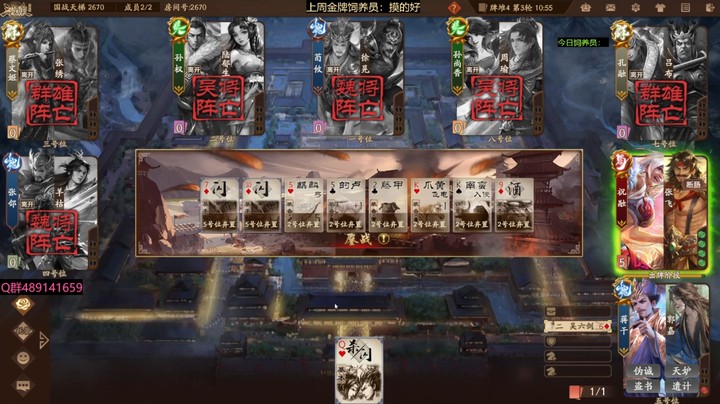 2024-09-12 全胜录像2