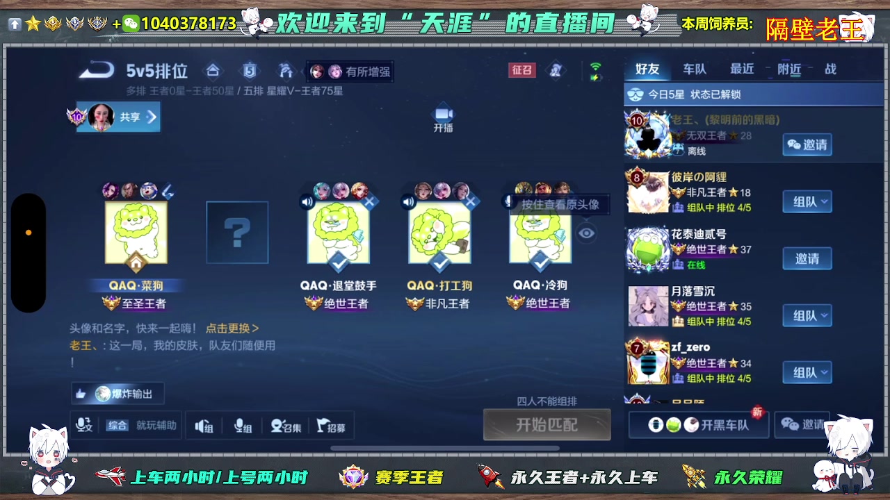 【2024-09-12 21点场】狗蛋真没用：国服打野带粉，双区有位，各个分段欢迎上车