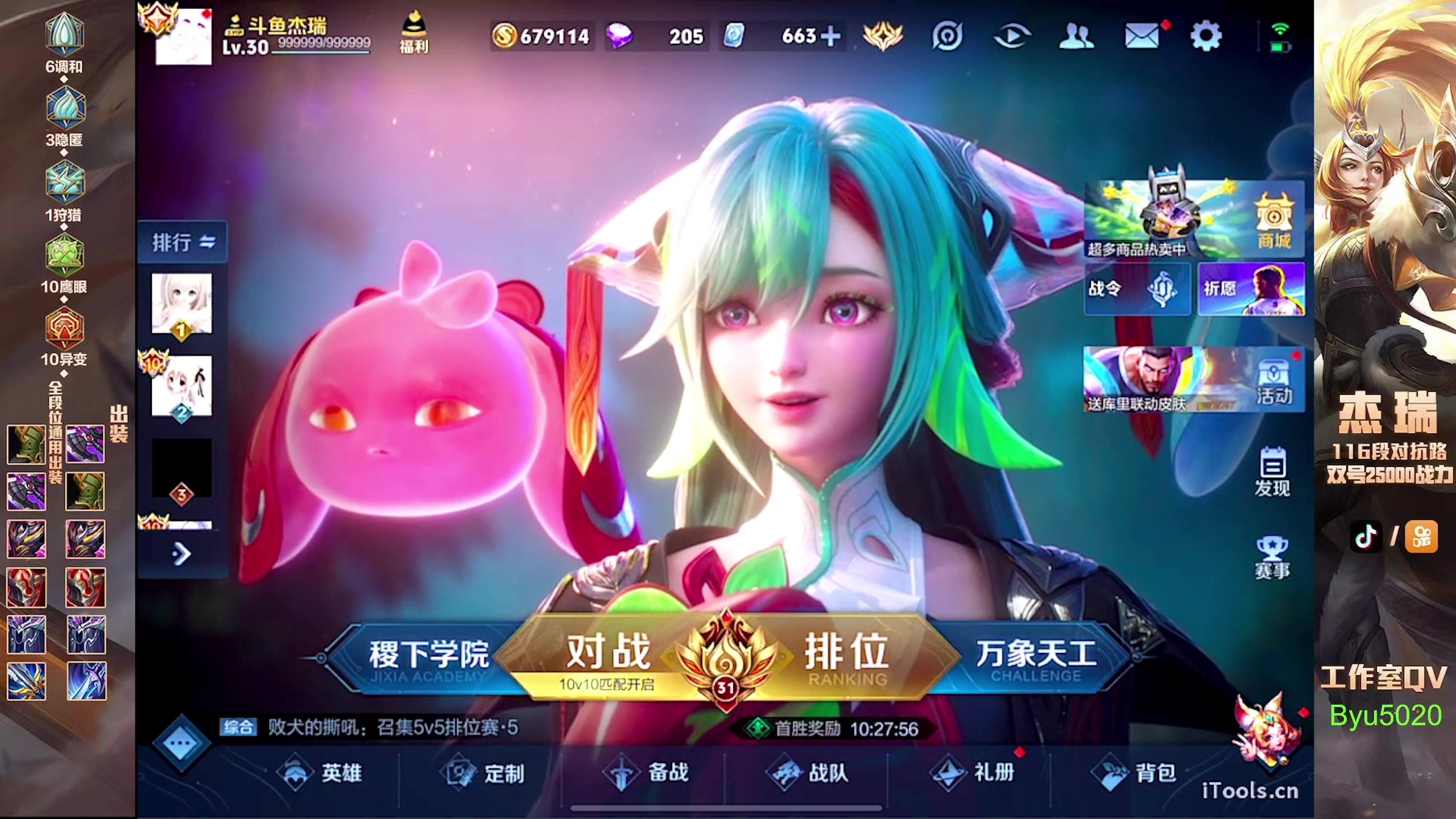 【2024-09-13 11点场】Ay杰瑞：为了irui而战