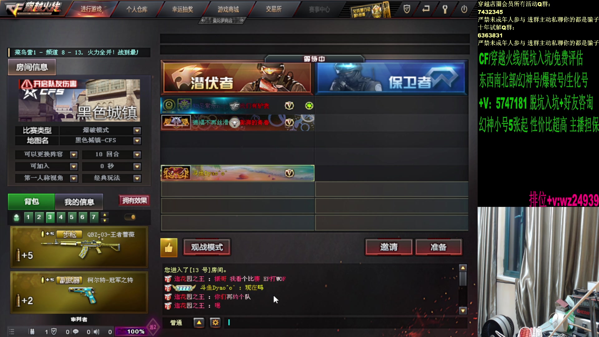 【2024-09-12 21点场】CF王振：训练一下下前百一下下~