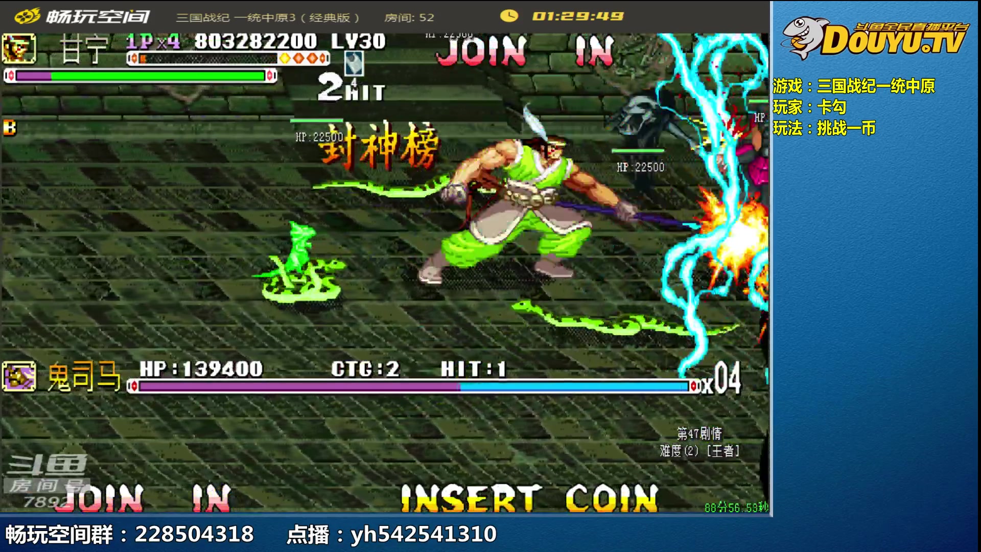 【2024-09-13 09点场】douyu素酒：飞天雪：三国各类改版