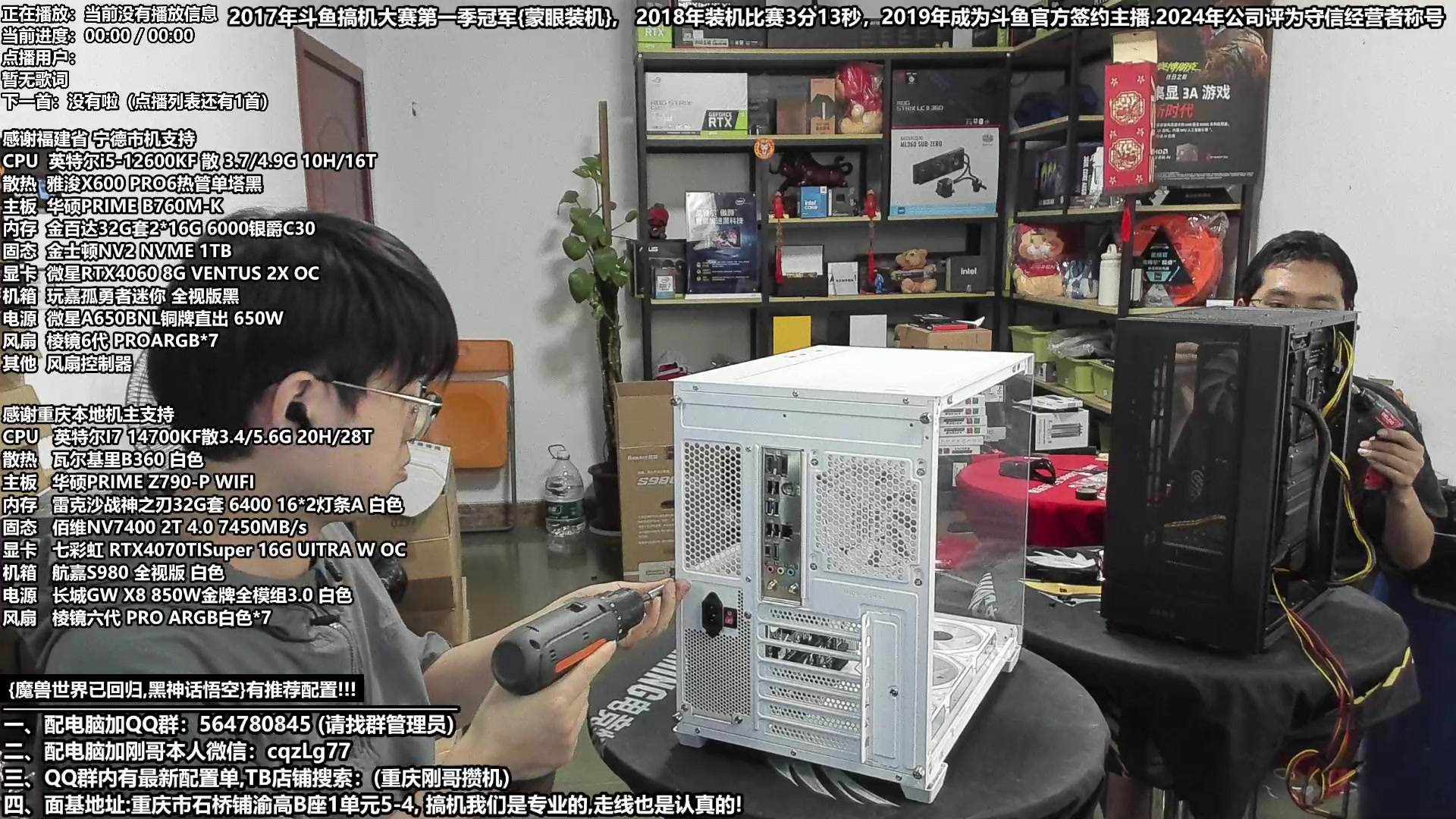 【2024-09-13 16点场】重庆刚哥电脑装机店：黑神话:悟空 配电脑 推荐配置上线中！！