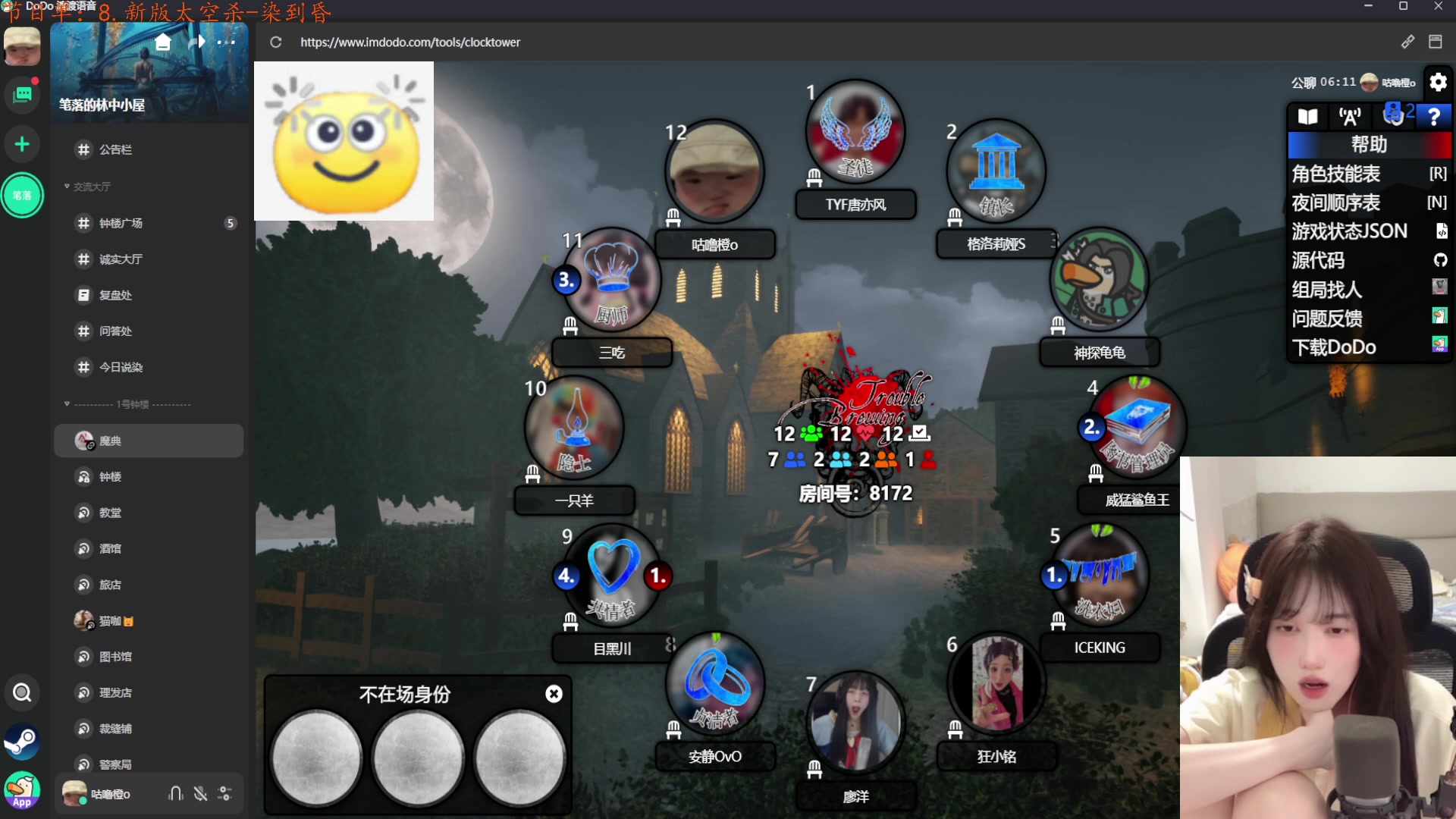 【2024-09-12 05点场】咕噜橙o：【咕噜橙】手腕疼 休闲ing