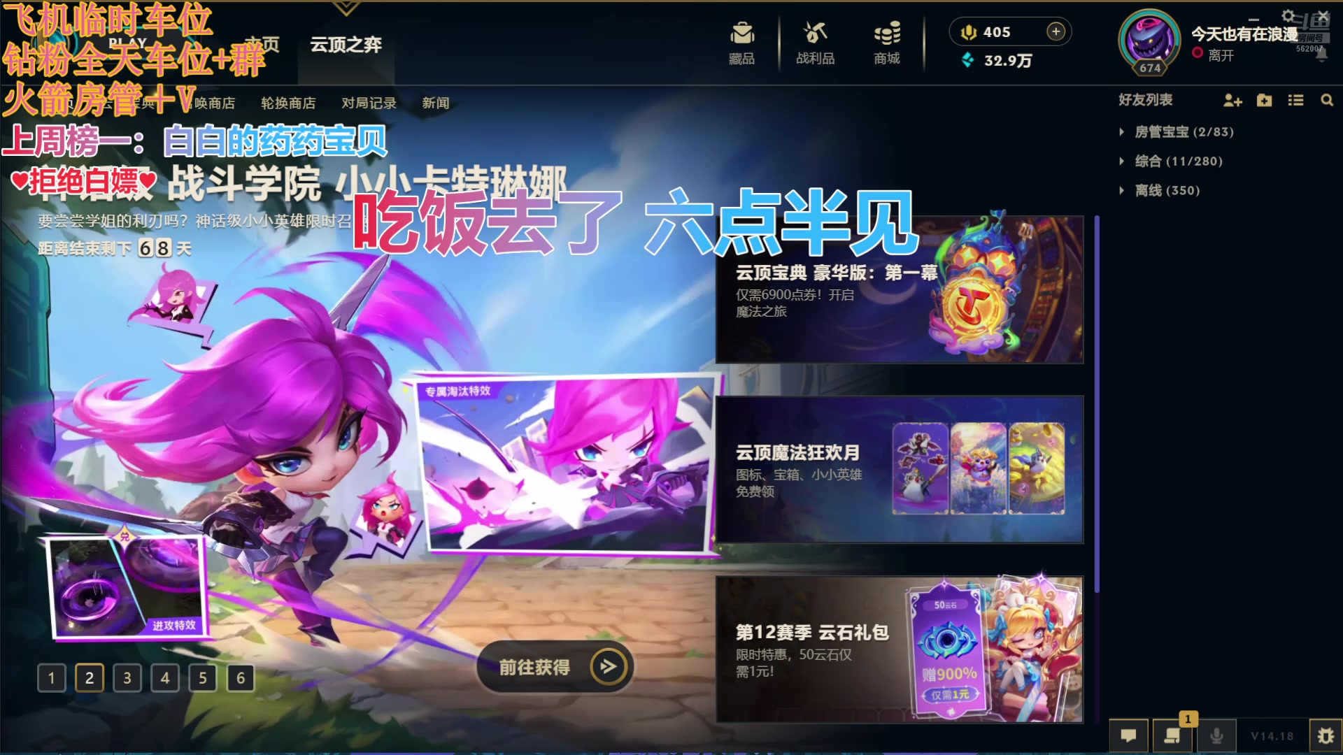 【2024-09-13 17点场】白菇凉：阿白：电一有车位讷
