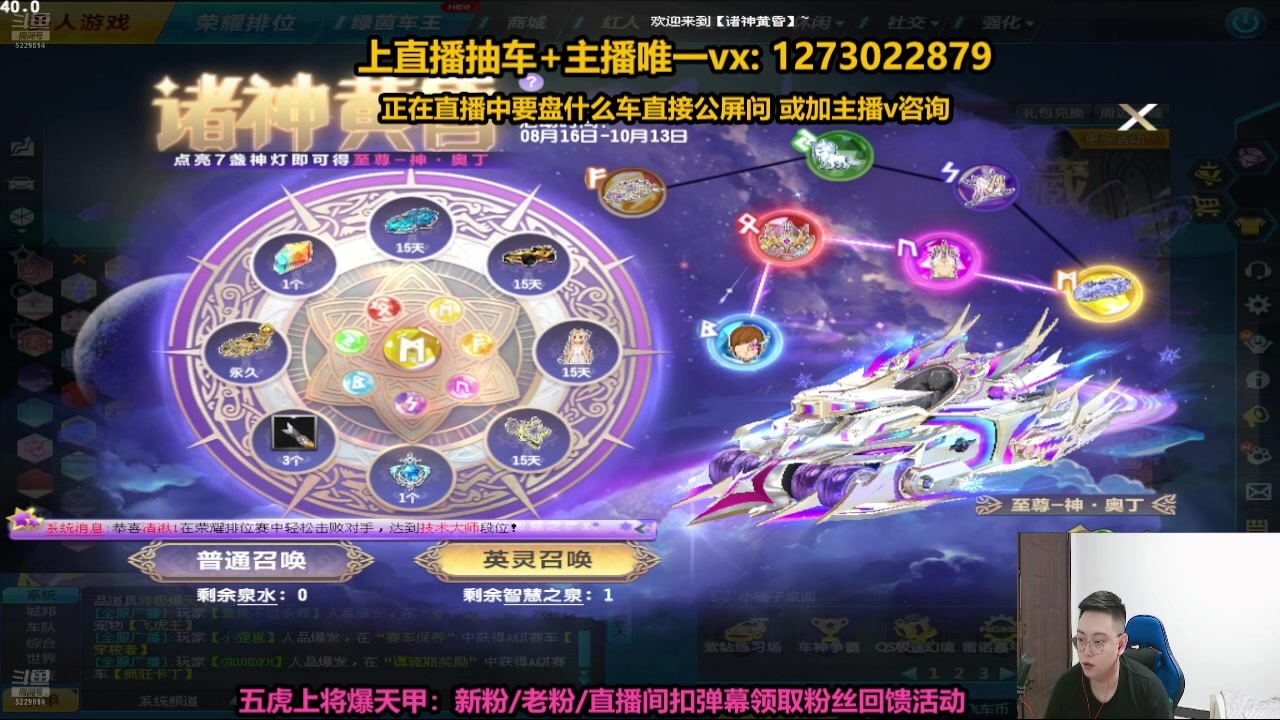 【2024-09-13 13点场】圆梦大师丶秦珂：【直播中】斗鱼最强圆梦AST车大师