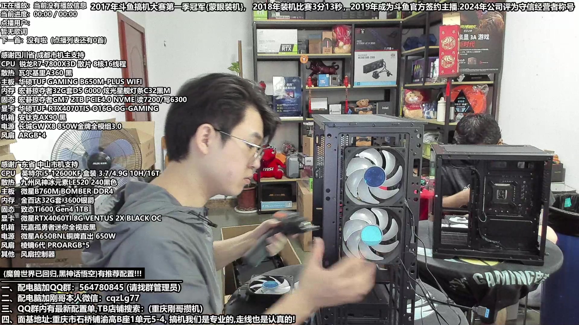 【2024-09-13 10点场】重庆刚哥电脑装机店：黑神话:悟空 配电脑 推荐配置上线中！！