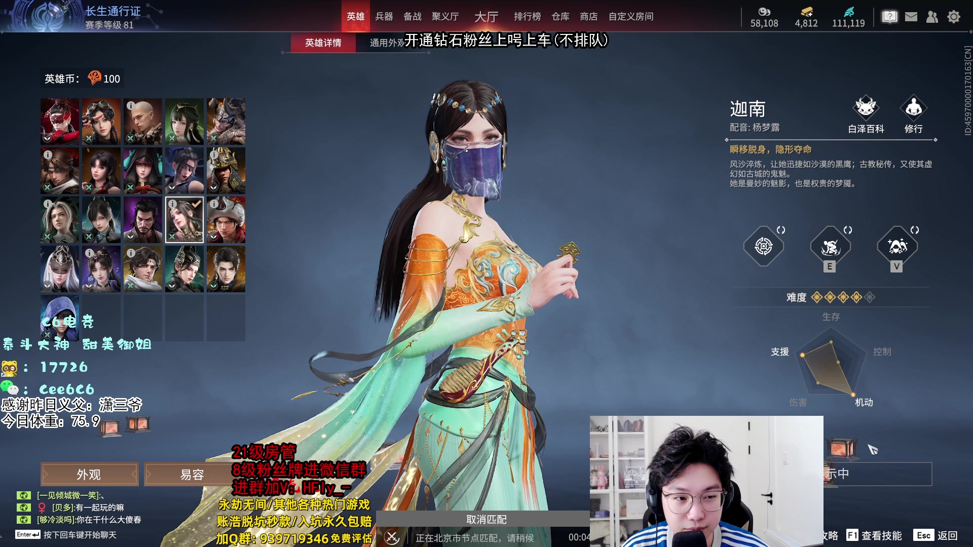 【2024-09-13 14点场】在下黄复来：【黄复来】赛季末钻粉上大分！
