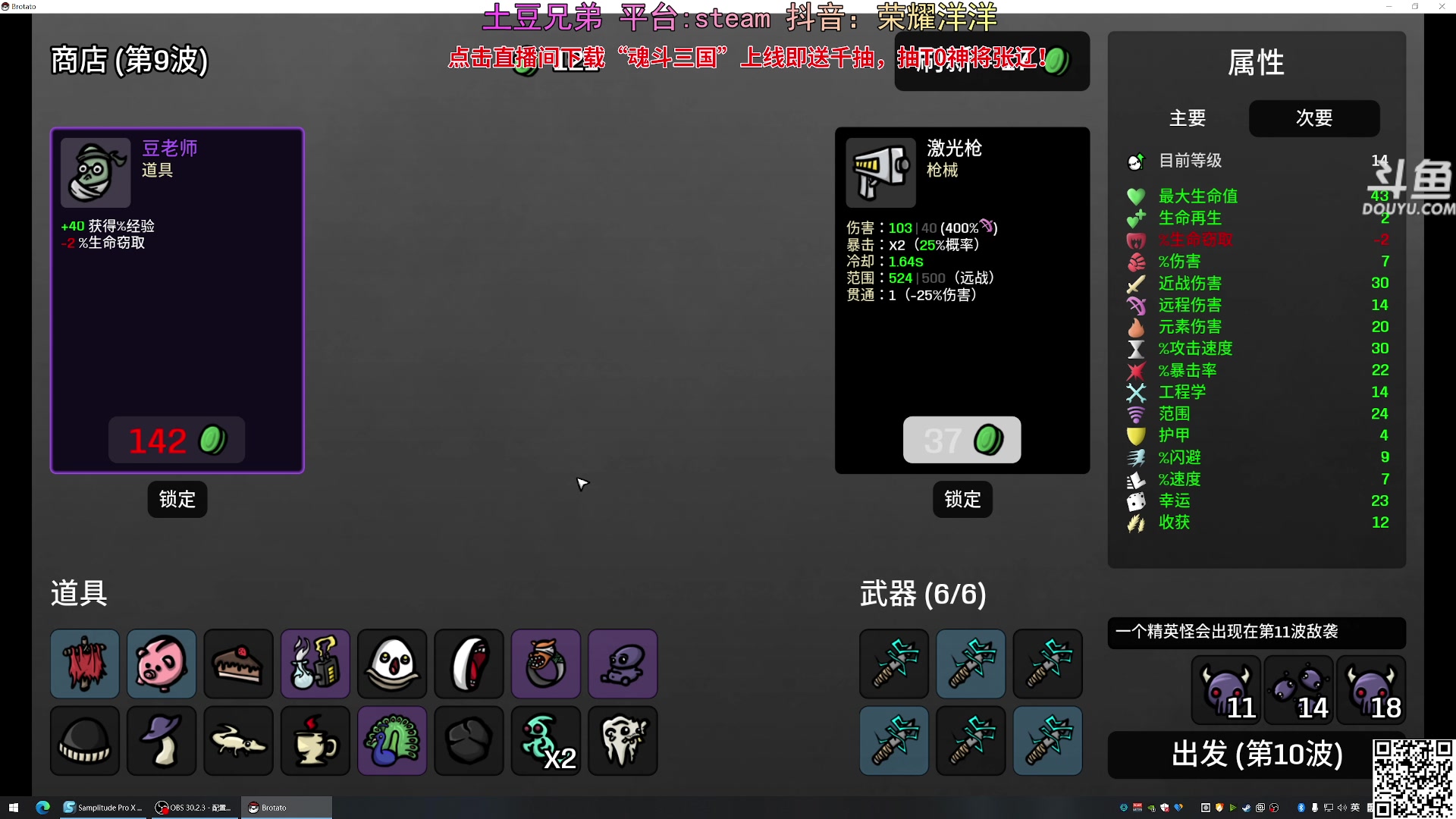 【2024-09-12 22点场】荣耀洋洋：【洋洋】小众，独立，单机游戏！