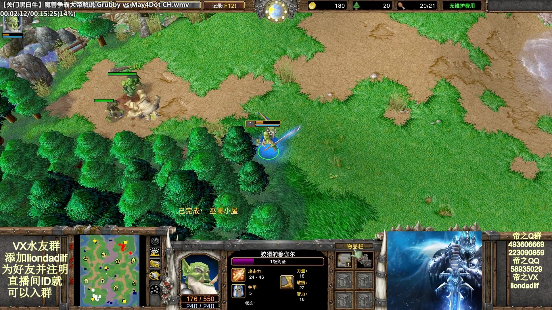 【2024-09-13 04点场】大帝LioN：魔兽争霸3~精彩视频~LioN大帝解说