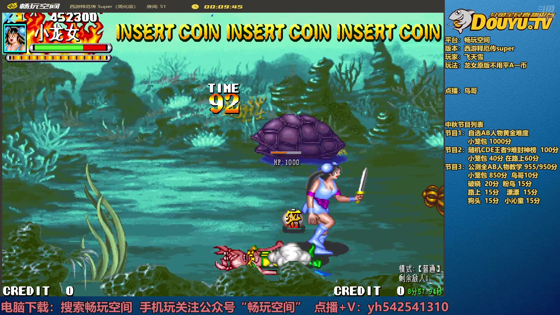 【2024-09-12 23点场】douyu素酒：飞天雪：三国各类改版